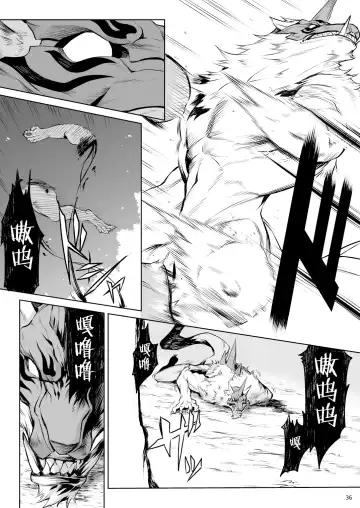 [Take] Little Red Fhentai - Page 35