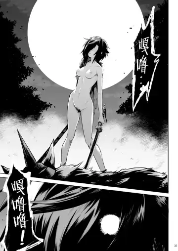 [Take] Little Red Fhentai - Page 36