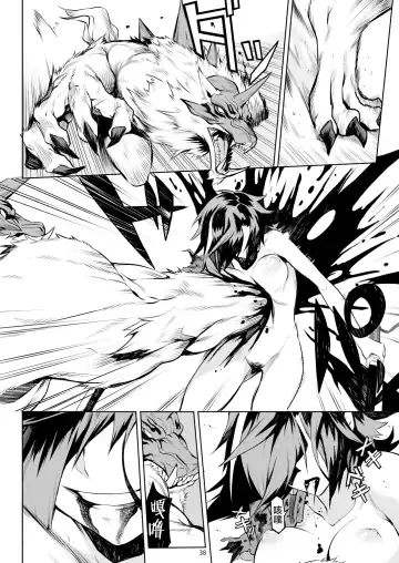 [Take] Little Red Fhentai - Page 37