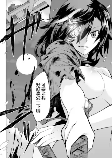 [Take] Little Red Fhentai - Page 43