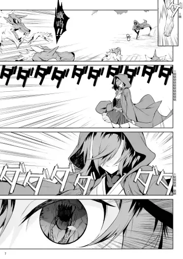 [Take] Little Red Fhentai - Page 7