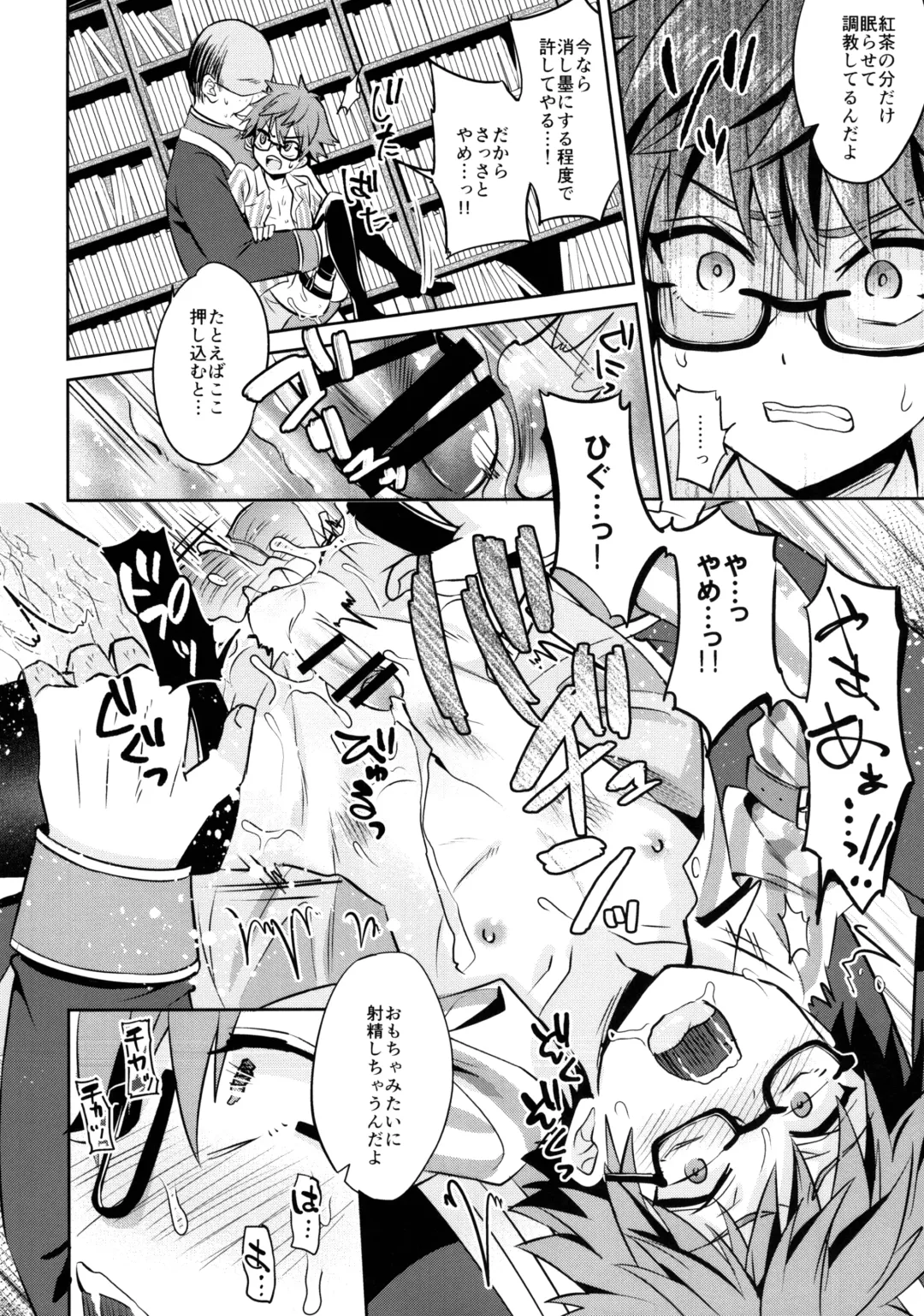 [Erutasuku] Oyasumi Andersen-kun Fhentai - Page 15