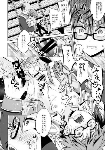 [Erutasuku] Oyasumi Andersen-kun Fhentai - Page 15