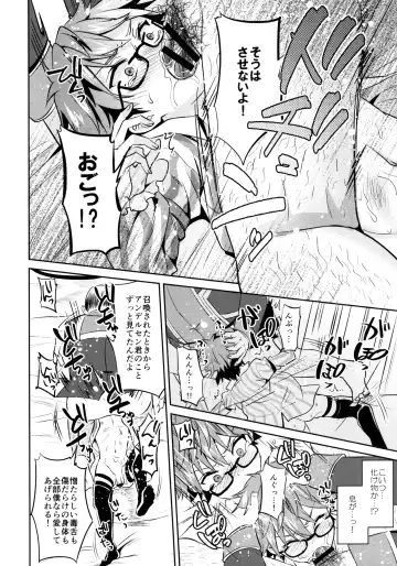 [Erutasuku] Oyasumi Andersen-kun Fhentai - Page 17