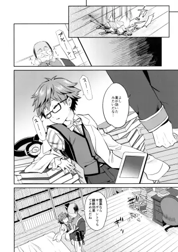 [Erutasuku] Oyasumi Andersen-kun Fhentai - Page 5