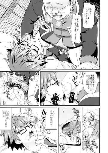 [Erutasuku] Oyasumi Andersen-kun Fhentai - Page 6