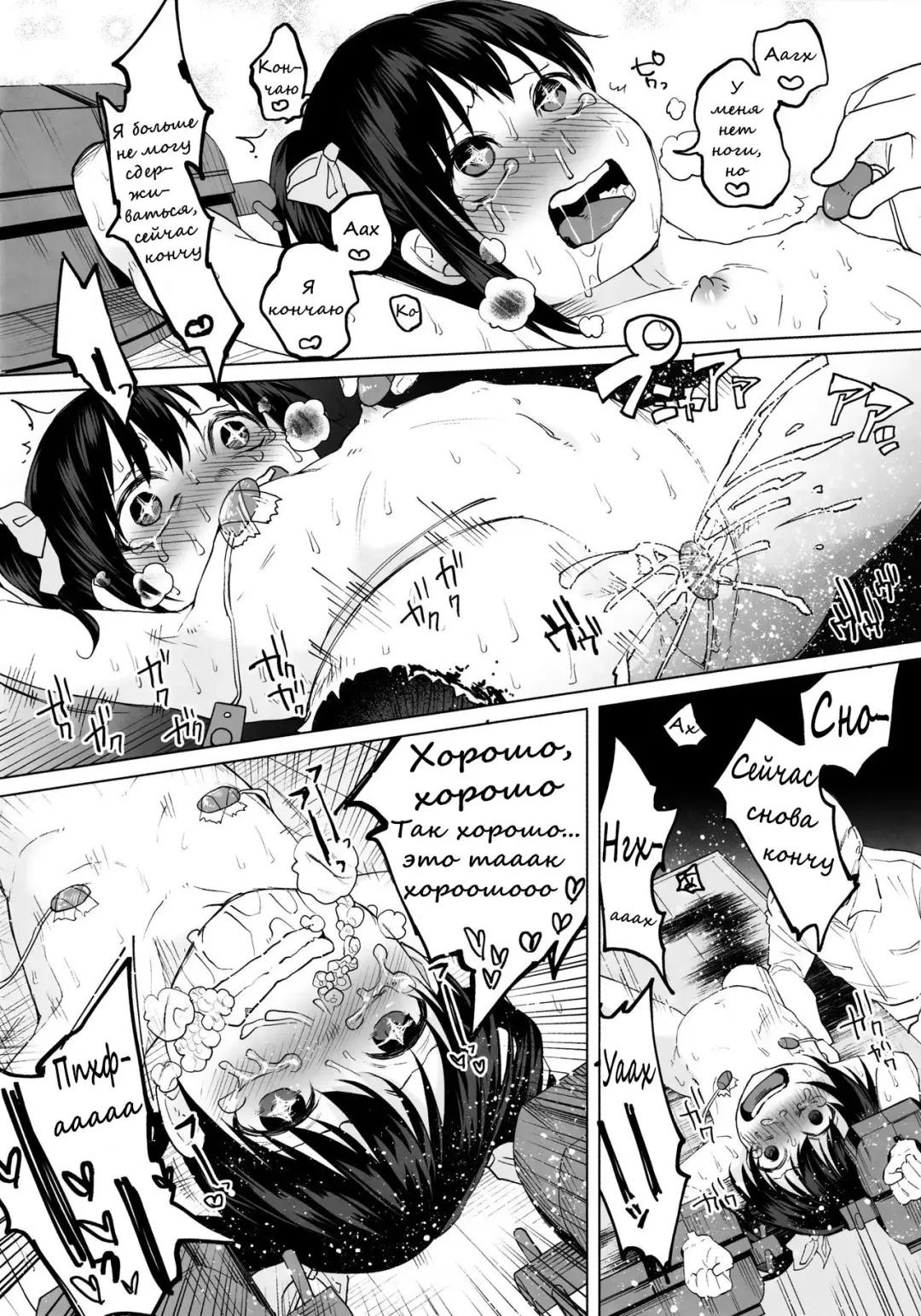 [Shiruka Bakaudon] Junketsu Darumarriage Fhentai - Page 11