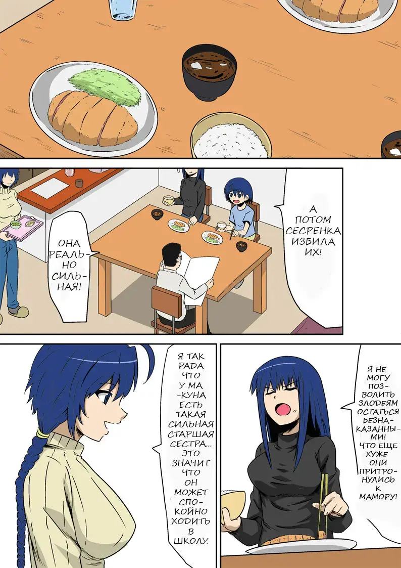 Kyouran Kazoku Kazoku Asobi Hen Zenpen Omocha ni Sareta Mama | Игра в игрушку для игры Fhentai - Page 6