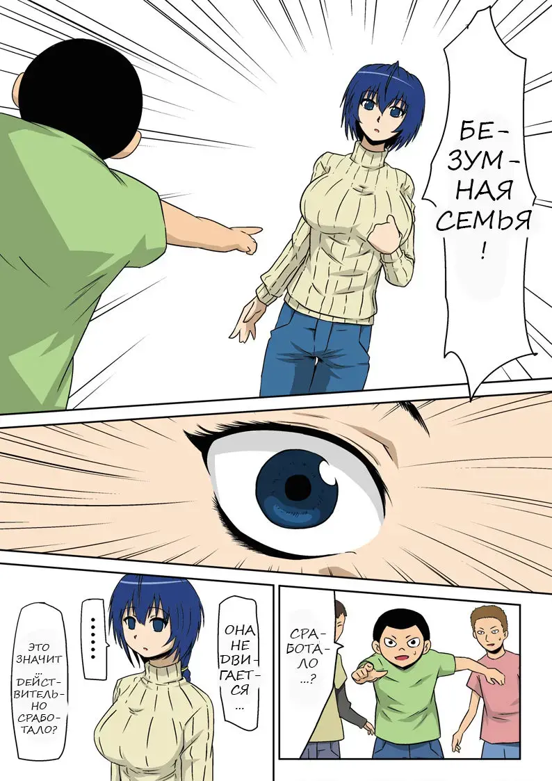 Kyouran Kazoku Kazoku Asobi Hen Zenpen Omocha ni Sareta Mama | Игра в игрушку для игры Fhentai - Page 12