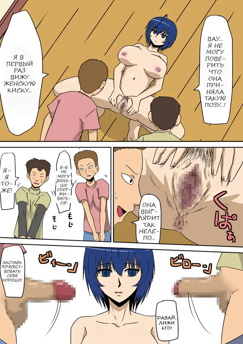 Kyouran Kazoku Kazoku Asobi Hen Zenpen Omocha ni Sareta Mama | Игра в игрушку для игры Fhentai - Page 17