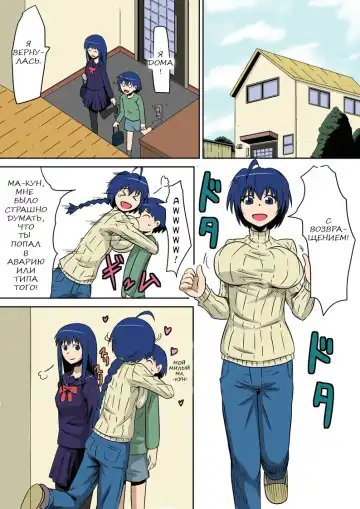 Kyouran Kazoku Kazoku Asobi Hen Zenpen Omocha ni Sareta Mama | Игра в игрушку для игры Fhentai - Page 5