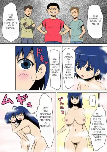 Kyouran Kazoku Kazoku Asobi Hen Zenpen Omocha ni Sareta Mama | Игра в игрушку для игры Fhentai - Page 8