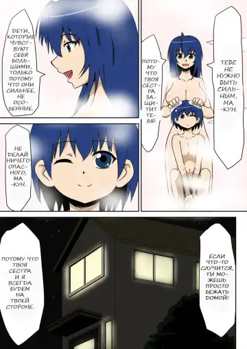 Kyouran Kazoku Kazoku Asobi Hen Zenpen Omocha ni Sareta Mama | Игра в игрушку для игры Fhentai - Page 9