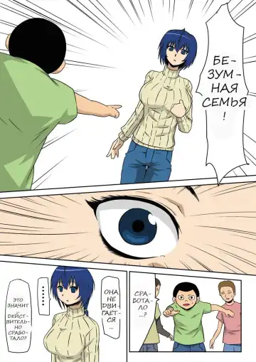 Kyouran Kazoku Kazoku Asobi Hen Zenpen Omocha ni Sareta Mama | Игра в игрушку для игры Fhentai - Page 12