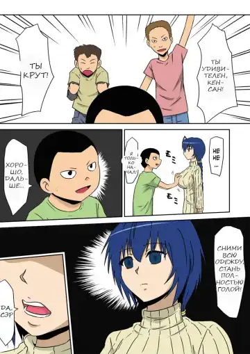 Kyouran Kazoku Kazoku Asobi Hen Zenpen Omocha ni Sareta Mama | Игра в игрушку для игры Fhentai - Page 14