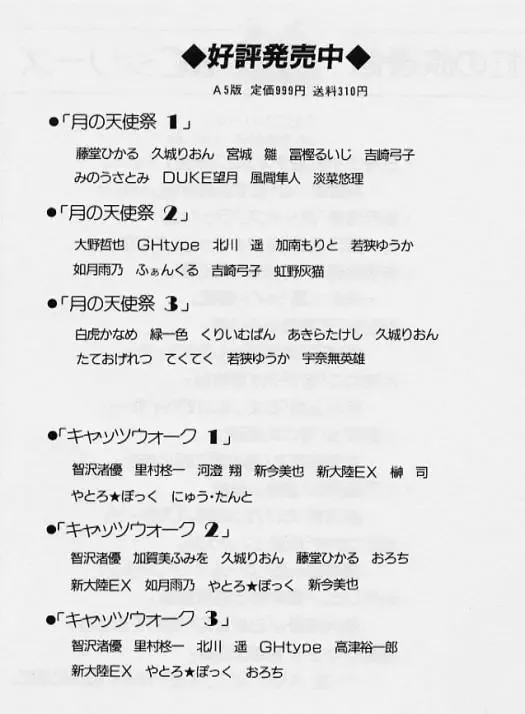 [Tokizumi Emishi] Kaze no Higashi no Tsuki no Mori 3 Fhentai - Page 155