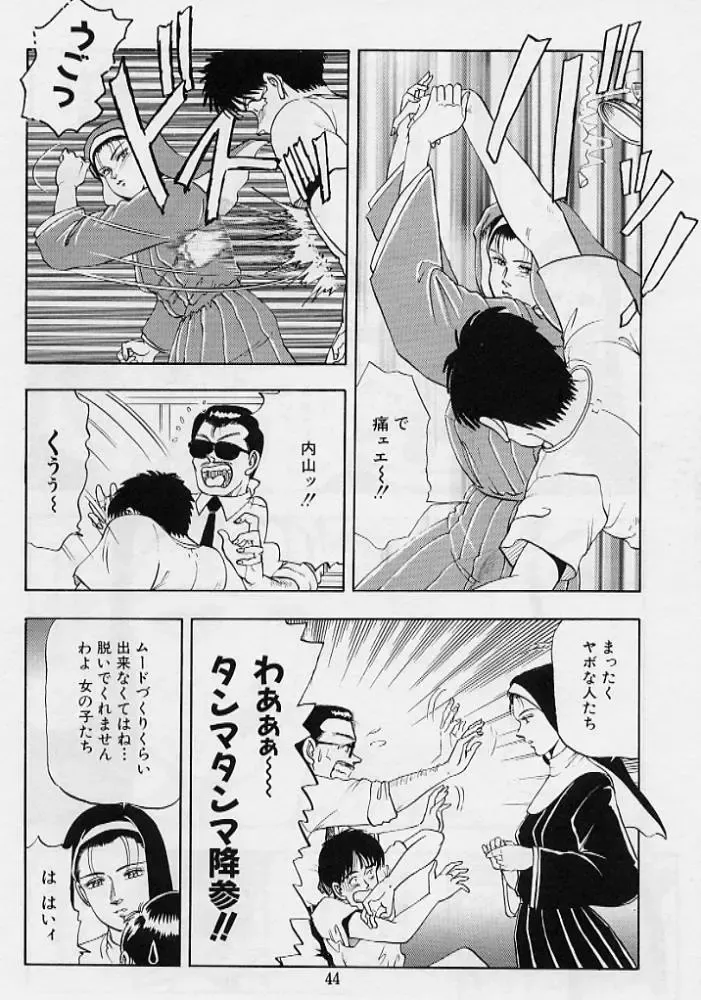 [Tokizumi Emishi] Kaze no Higashi no Tsuki no Mori 3 Fhentai - Page 46