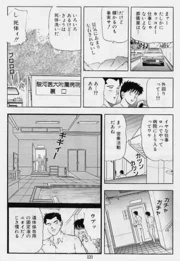 [Tokizumi Emishi] Kaze no Higashi no Tsuki no Mori 3 Fhentai - Page 123