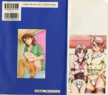 [Tokizumi Emishi] Kaze no Higashi no Tsuki no Mori 3 Fhentai - Page 2