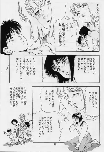 [Tokizumi Emishi] Kaze no Higashi no Tsuki no Mori 3 Fhentai - Page 31