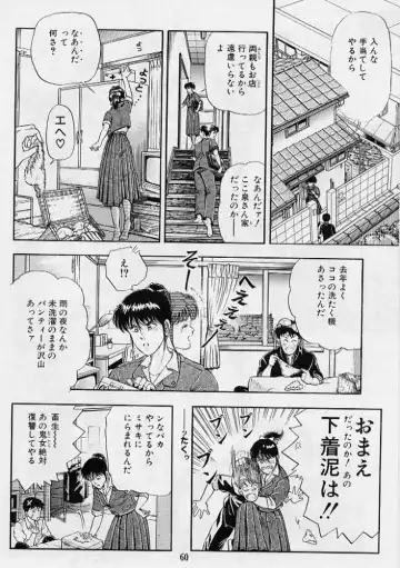 [Tokizumi Emishi] Kaze no Higashi no Tsuki no Mori 3 Fhentai - Page 62