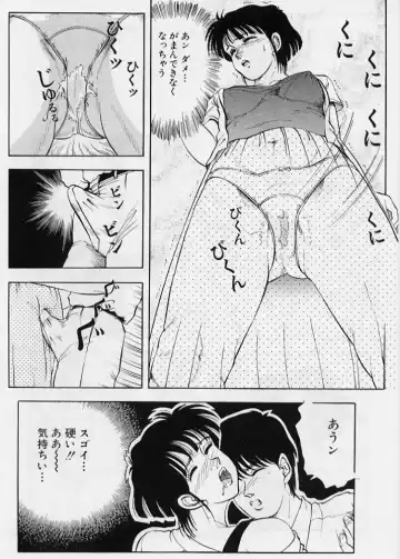 [Tokizumi Emishi] Kaze no Higashi no Tsuki no Mori 3 Fhentai - Page 98