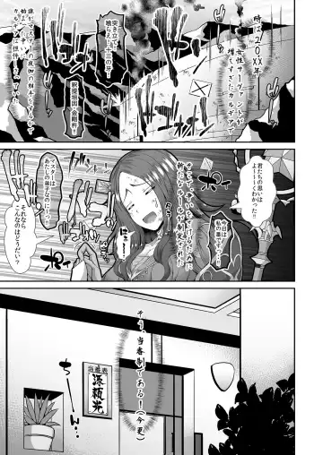 [Unadon] Chaldea SEX Rotation Fhentai - Page 4
