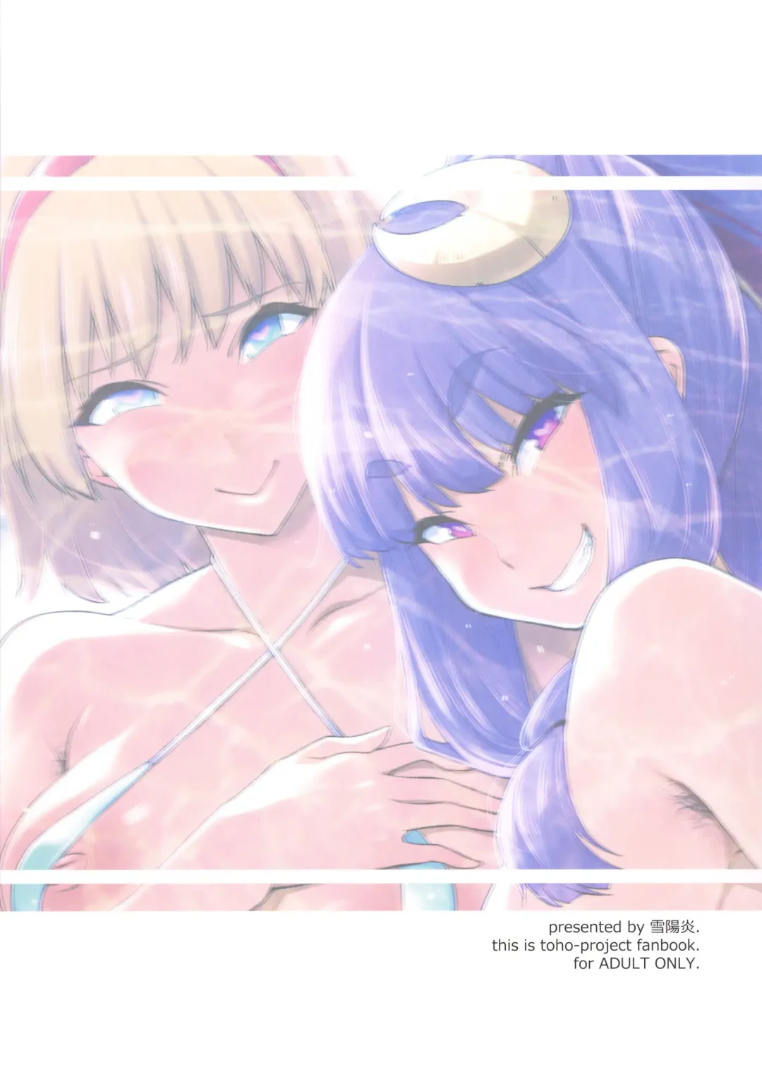 [Kanzume] Bitch Witch in the Beach Fhentai - Page 24