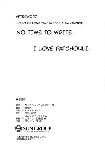 [Kanzume] Bitch Witch in the Beach Fhentai - Page 23