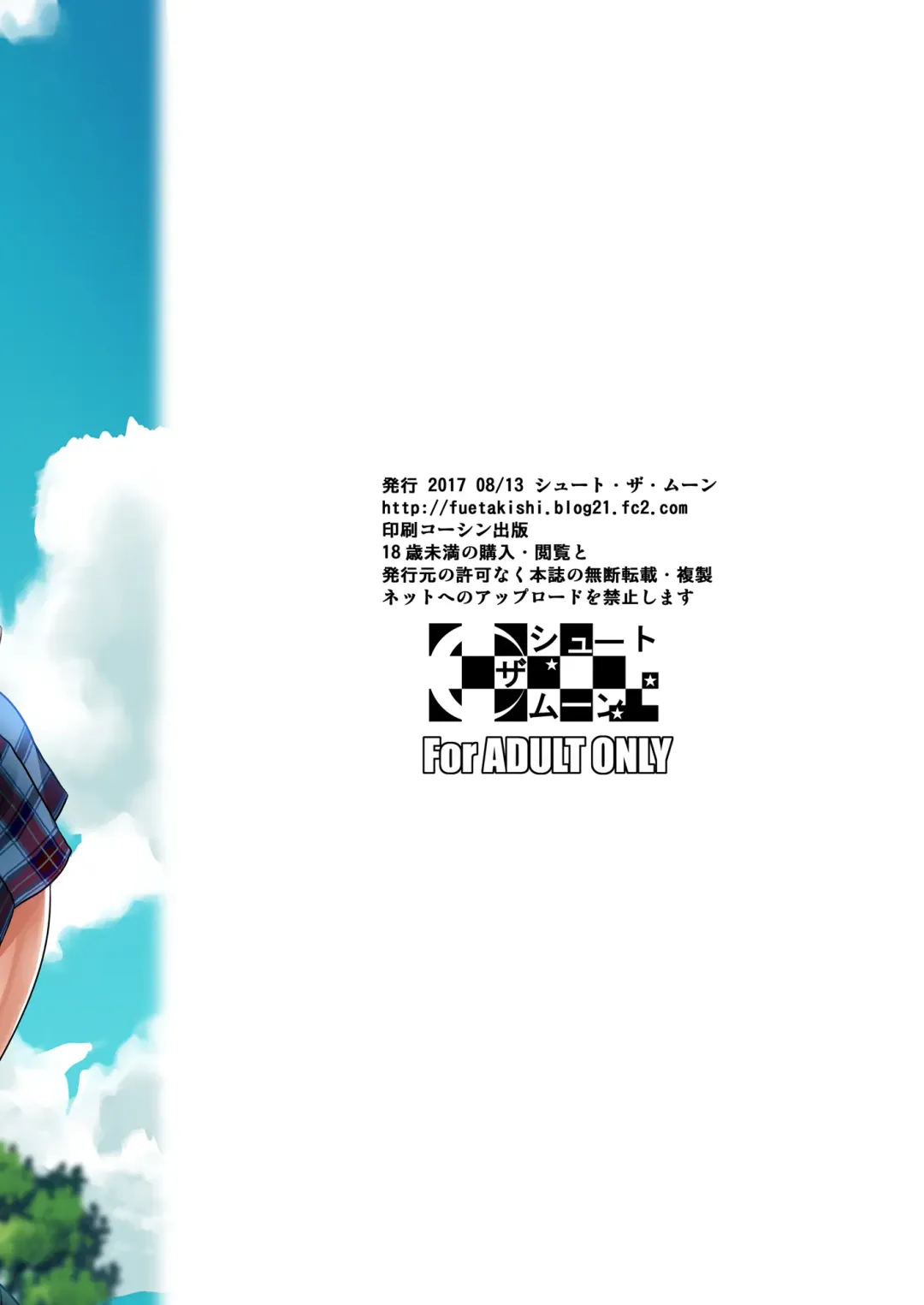 [Fuetakishi] Touchuukasou Fhentai - Page 52