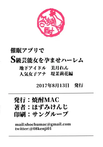 [Hozumi Kenji] Saimin Appli de Geinou S-kyuu Onna o Haramase Harem Fhentai - Page 43