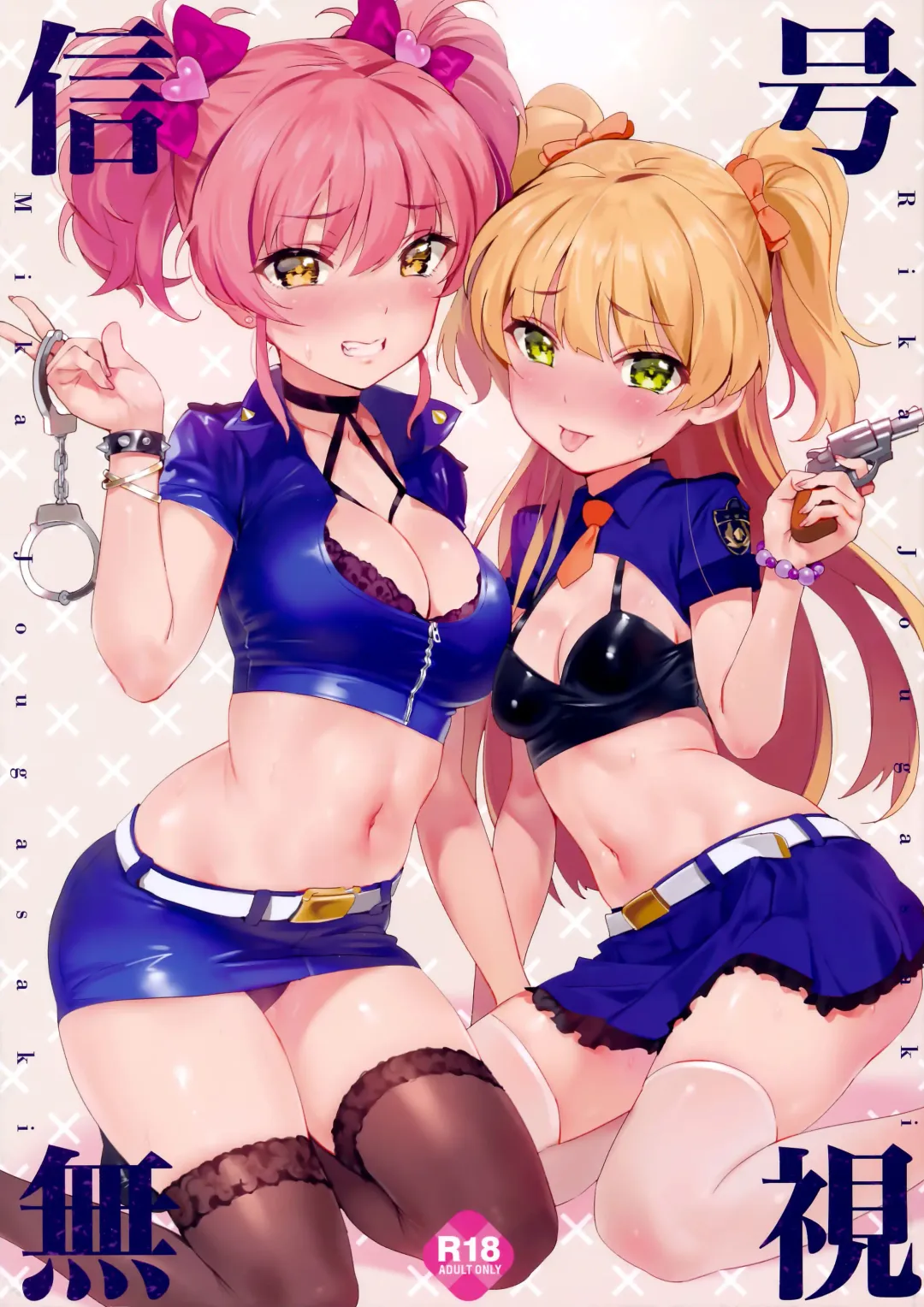 [Yd] Shingou Mushi Fhentai - Page 1