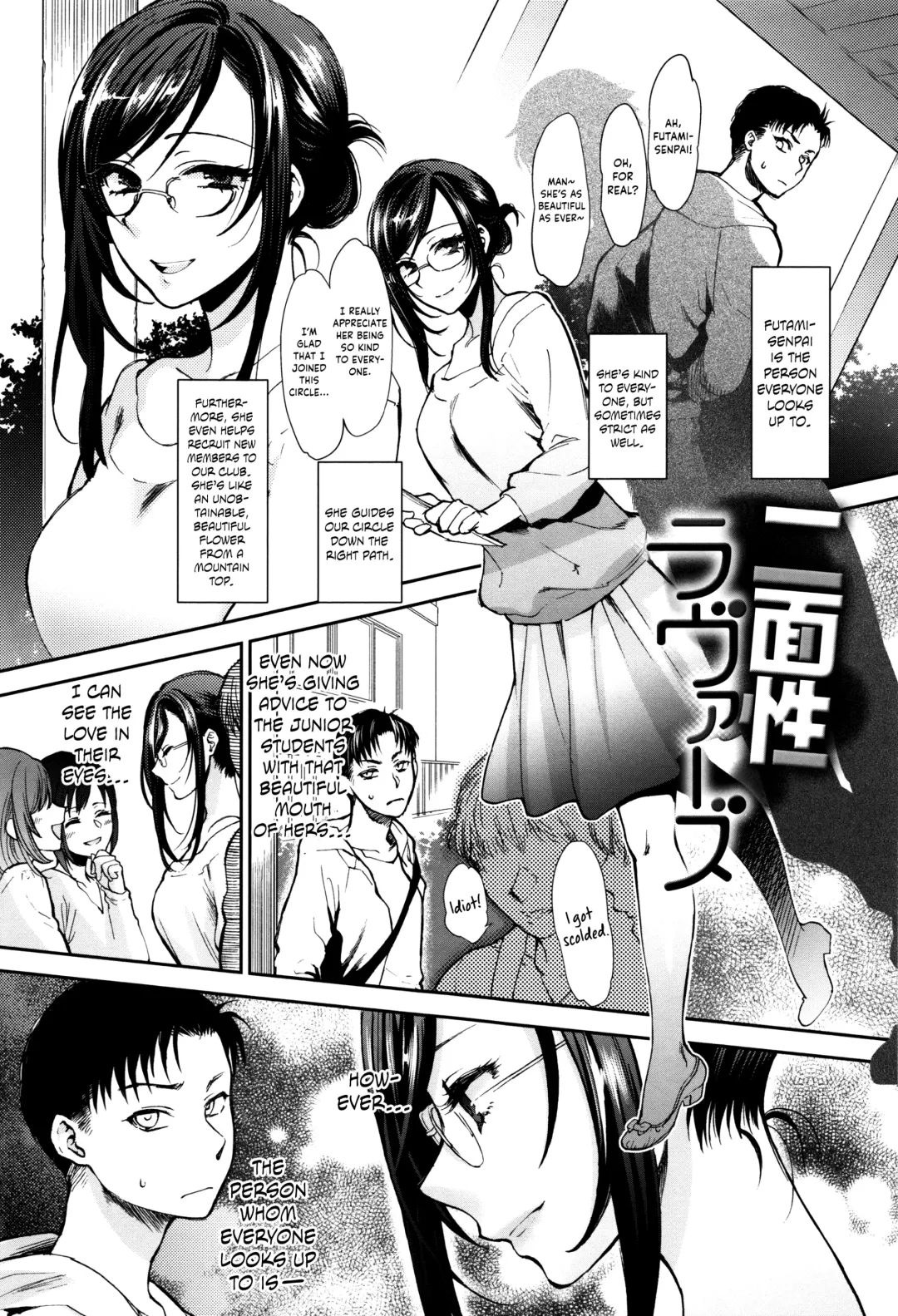 [Syoukaki] Nimensei Lovers | Double-Sided Lovers Fhentai - Page 1