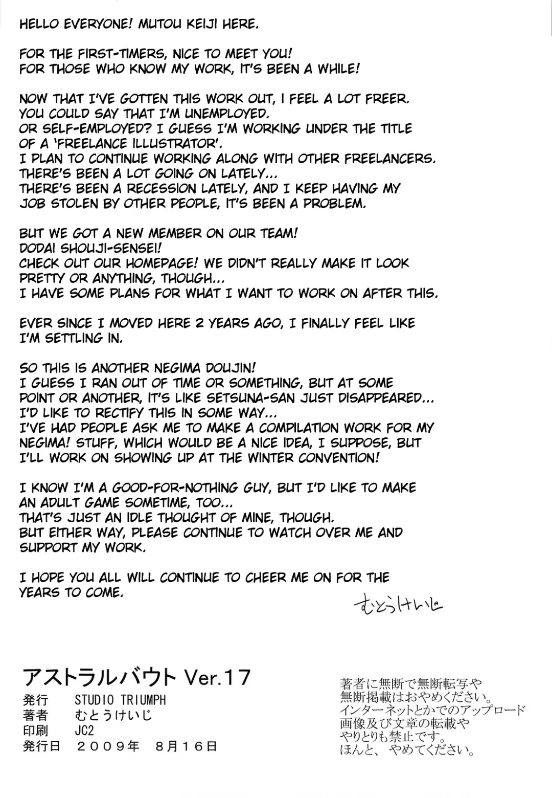 [Mutou Keiji] Astral Bout ver. 17 Fhentai - Page 25