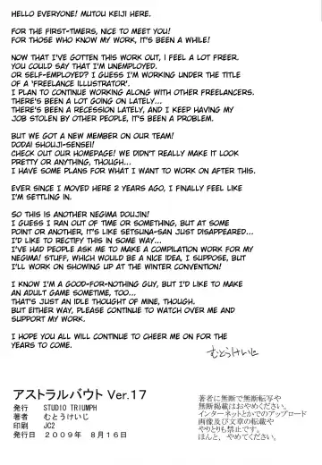 [Mutou Keiji] Astral Bout ver. 17 Fhentai - Page 25