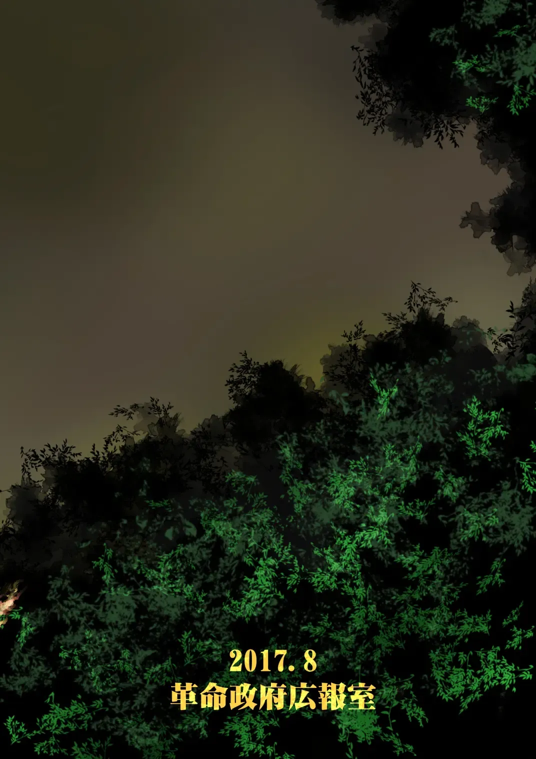 [Ameyama Denshin - Radiohead] Totsuzen Honoo ga Gotoku Fhentai - Page 36