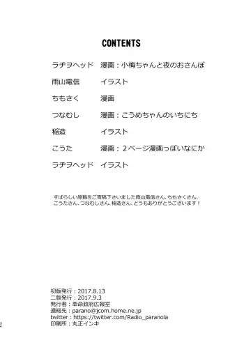 [Ameyama Denshin - Radiohead] Totsuzen Honoo ga Gotoku Fhentai - Page 34