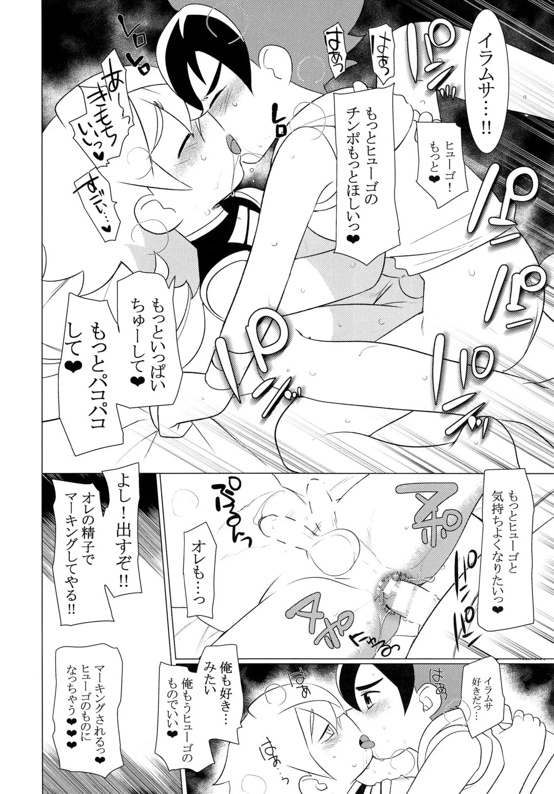 [Hontoku] HAMONS Fhentai - Page 15