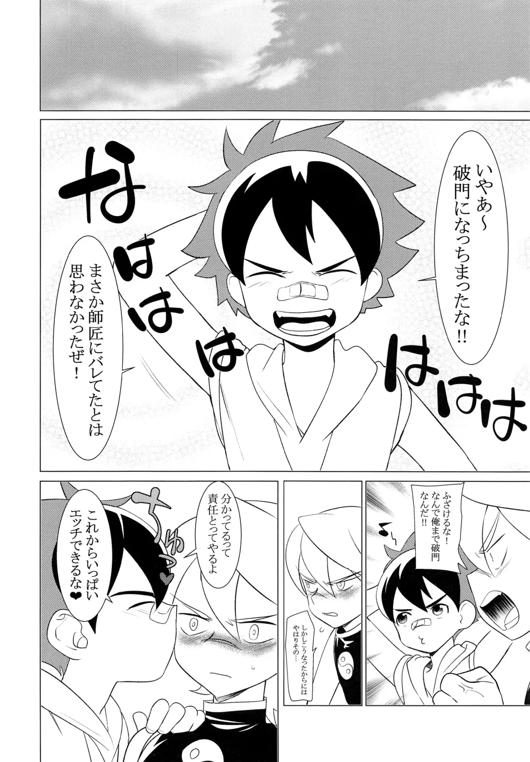 [Hontoku] HAMONS Fhentai - Page 17