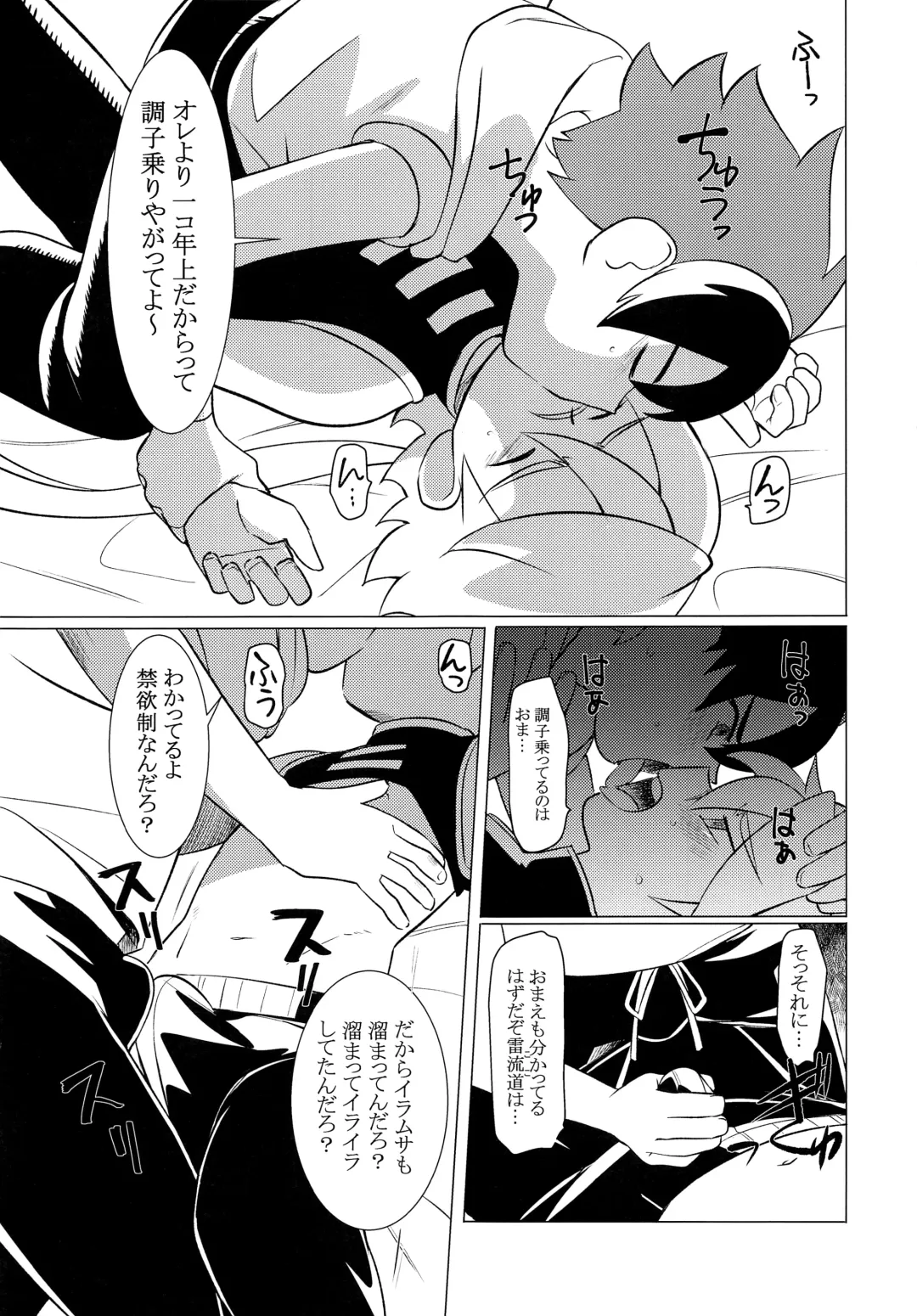 [Hontoku] HAMONS Fhentai - Page 6