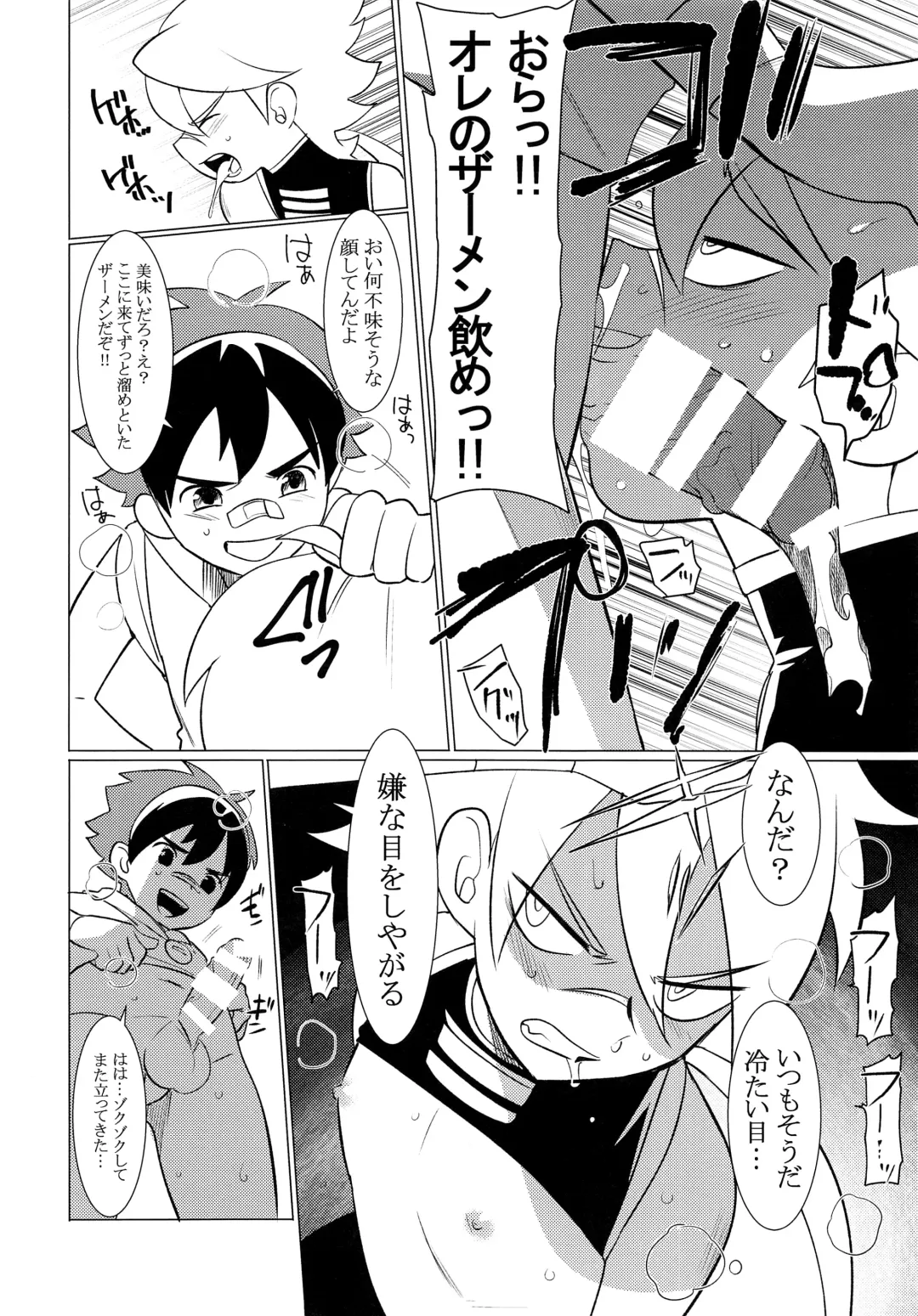 [Hontoku] HAMONS Fhentai - Page 9