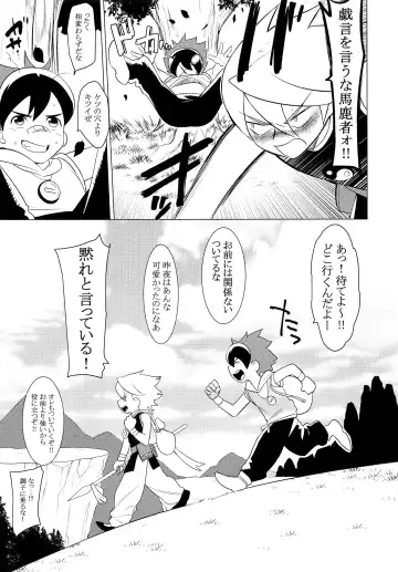 [Hontoku] HAMONS Fhentai - Page 18