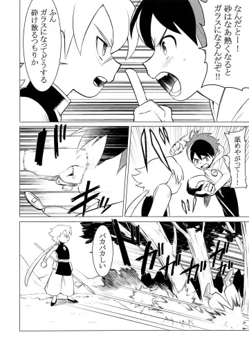 [Hontoku] HAMONS Fhentai - Page 3