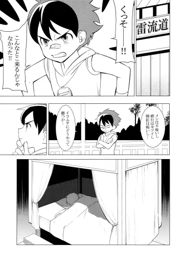 [Hontoku] HAMONS Fhentai - Page 4