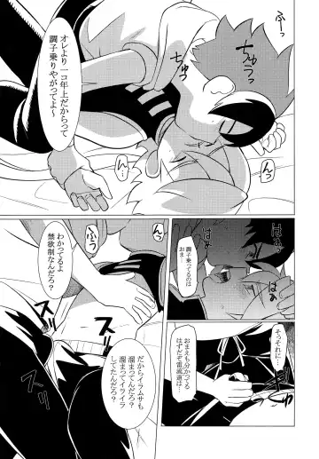 [Hontoku] HAMONS Fhentai - Page 6