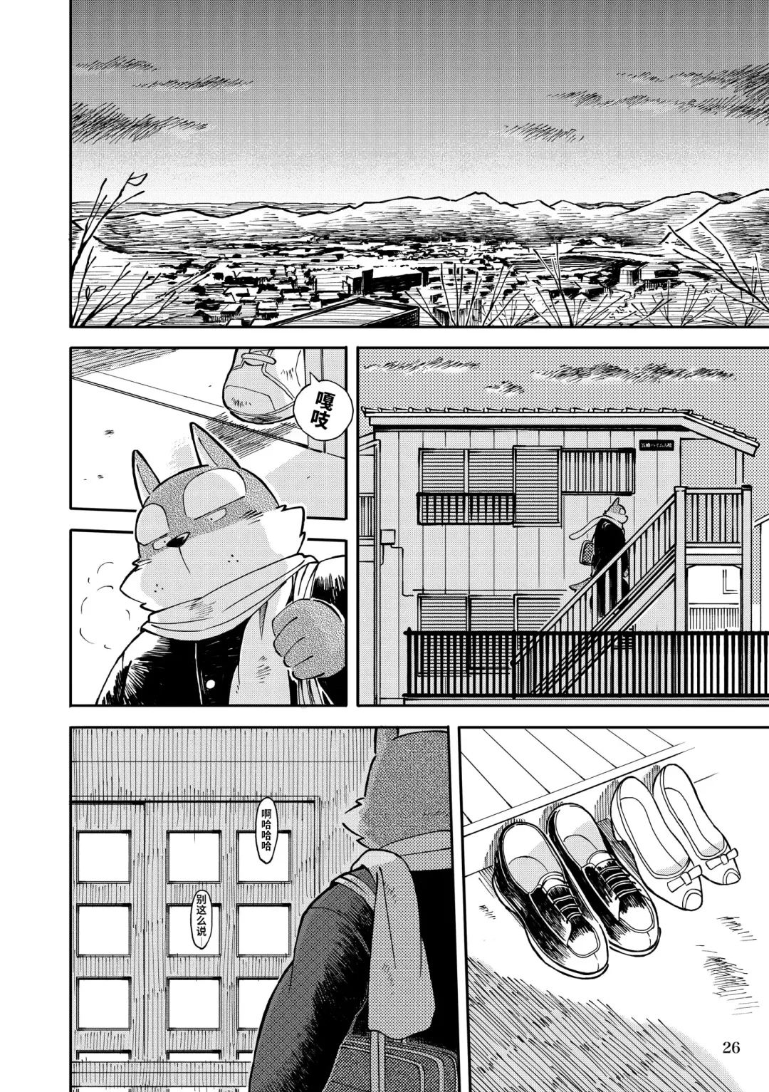 [Kinoshita Jiroh - Tayu] Mekko Rarekko Chuu | 欺人者被欺者·中 Fhentai - Page 25