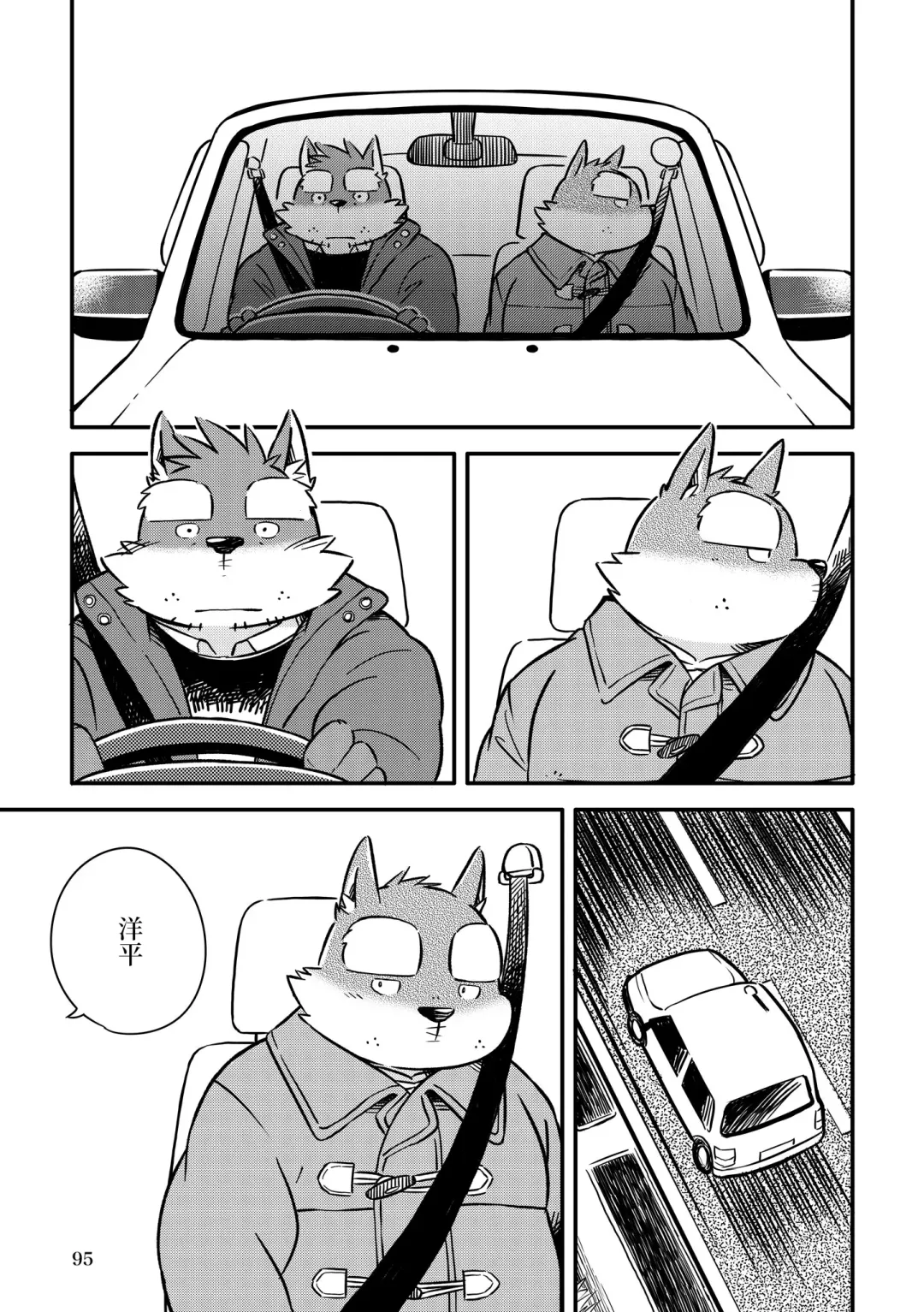 [Kinoshita Jiroh - Tayu] Mekko Rarekko Chuu | 欺人者被欺者·中 Fhentai - Page 93