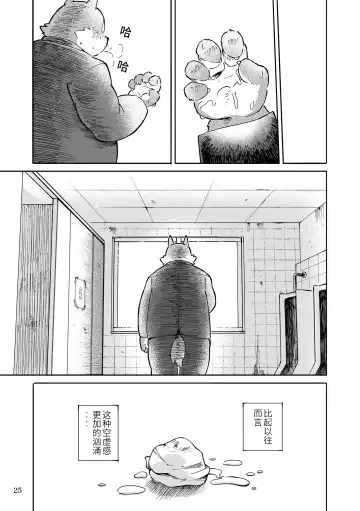 [Kinoshita Jiroh - Tayu] Mekko Rarekko Chuu | 欺人者被欺者·中 Fhentai - Page 24