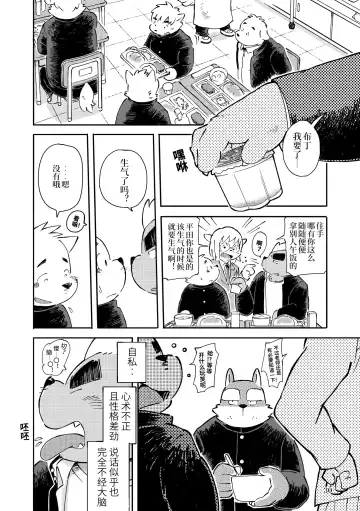 [Kinoshita Jiroh - Tayu] Mekko Rarekko Chuu | 欺人者被欺者·中 Fhentai - Page 29