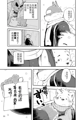 [Kinoshita Jiroh - Tayu] Mekko Rarekko Chuu | 欺人者被欺者·中 Fhentai - Page 53